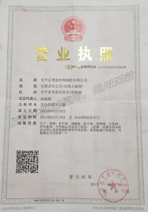 營(yíng)業(yè)執(zhí)照